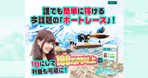 SIX BOAT｜★レーコレ★【競艇予想｜競馬予想｜競輪予想】の参考になるギャラリーサイト集