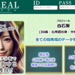 アイリアル｜★レーコレ★【競艇予想｜競馬予想｜競輪予想】の参考になるギャラリーサイト集
