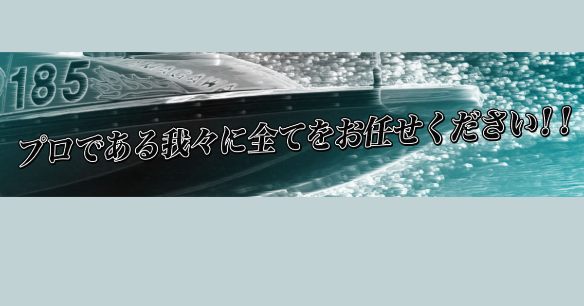 ボートクロニクル｜★レーコレ★【競艇予想｜競馬予想｜競輪予想】の参考になるギャラリーサイト集