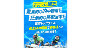 ボートレースの艇王｜★レーコレ★【競艇予想｜競馬予想｜競輪予想】の参考になるギャラリーサイト集