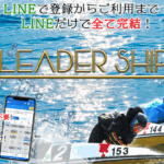 LEADER SHIP｜★レーコレ★【競艇予想｜競馬予想｜競輪予想】の参考になるギャラリーサイト集