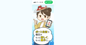 ボート生活｜★レーコレ★【競艇予想｜競馬予想｜競輪予想】の参考になるギャラリーサイト集