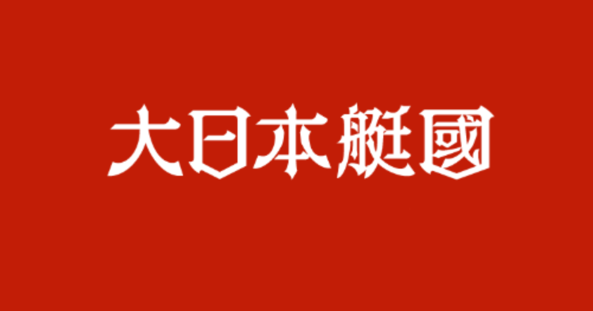 大日本艇国｜★レーコレ★【競艇予想｜競馬予想｜競輪予想】の参考になるギャラリーサイト集
