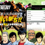 EF SELECT｜★レーコレ★【競艇予想｜競馬予想｜競輪予想】の参考になるギャラリーサイト集
