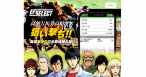 EF SELECT｜★レーコレ★【競艇予想｜競馬予想｜競輪予想】の参考になるギャラリーサイト集