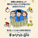 チャリット｜★レーコレ★【競艇予想｜競馬予想｜競輪予想】の参考になるギャラリーサイト集
