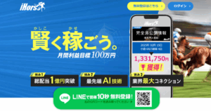 iHorse｜★レーコレ★【競艇予想｜競馬予想｜競輪予想】の参考になるギャラリーサイト集