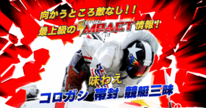 競艇IMPACT｜★レーコレ★【競艇予想｜競馬予想｜競輪予想】の参考になるギャラリーサイト集