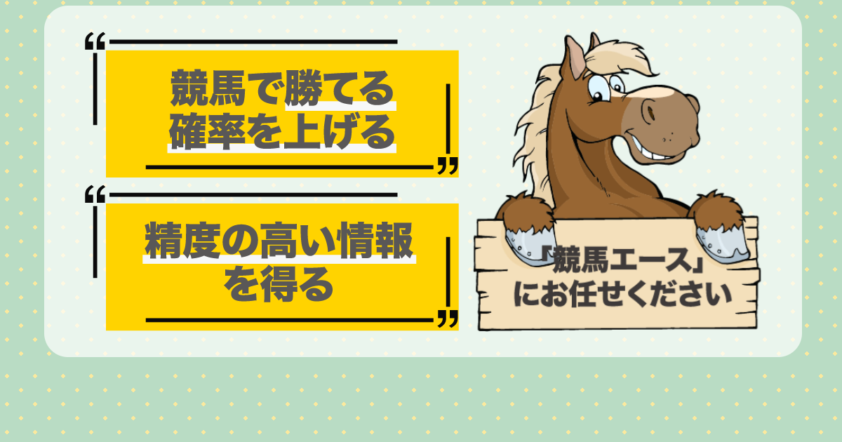 競馬エース｜★レーコレ★【競艇予想｜競馬予想｜競輪予想】の参考になるギャラリーサイト集