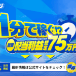 競馬ミニッツ｜★レーコレ★【競艇予想｜競馬予想｜競輪予想】の参考になるギャラリーサイト集