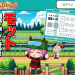 MOTTO（競馬×KEIBAの予想サイト）｜★レーコレ★【競艇予想｜競馬予想｜競輪予想】の参考になるギャラリーサイト集