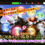 競馬RAINBOW｜★レーコレ★【競艇予想｜競馬予想｜競輪予想】の参考になるギャラリーサイト集