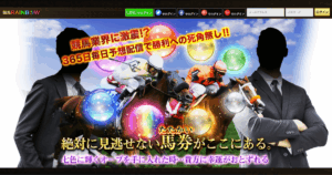 競馬RAINBOW｜★レーコレ★【競艇予想｜競馬予想｜競輪予想】の参考になるギャラリーサイト集