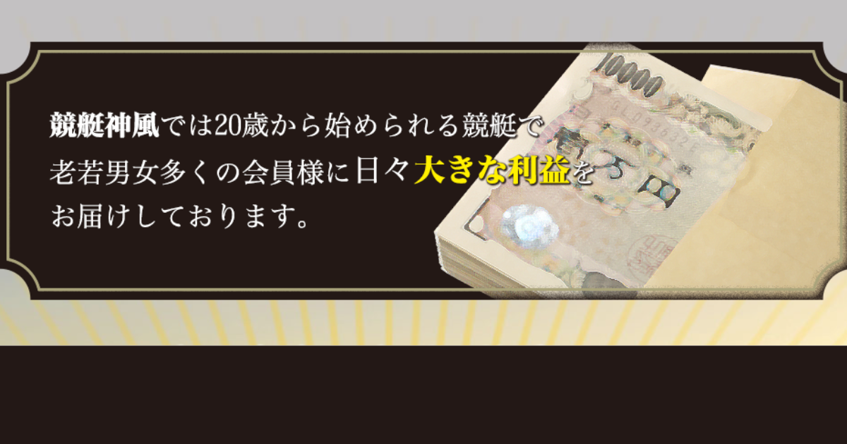 競艇神風｜★レーコレ★【競艇予想｜競馬予想｜競輪予想】の参考になるギャラリーサイト集