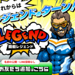 競艇レジェンド｜★レーコレ★【競艇予想｜競馬予想｜競輪予想】の参考になるギャラリーサイト集