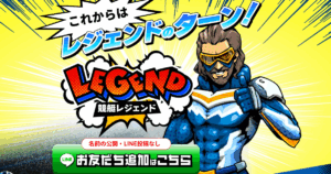 競艇レジェンド｜★レーコレ★【競艇予想｜競馬予想｜競輪予想】の参考になるギャラリーサイト集