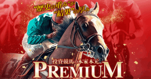 PREMIUM｜★レーコレ★【競艇予想｜競馬予想｜競輪予想】の参考になるギャラリーサイト集