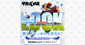 ツカメル｜★レーコレ★【競艇予想｜競馬予想｜競輪予想】の参考になるギャラリーサイト集