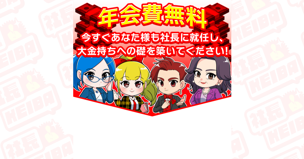 社長KEIBA｜★レーコレ★【競艇予想｜競馬予想｜競輪予想】の参考になるギャラリーサイト集