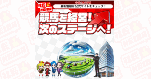 社長KEIBA｜★レーコレ★【競艇予想｜競馬予想｜競輪予想】の参考になるギャラリーサイト集