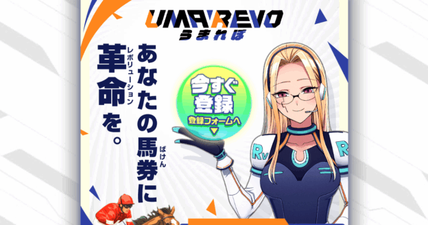 うまれぼ｜★レーコレ★【競艇予想｜競馬予想｜競輪予想】の参考になるギャラリーサイト集