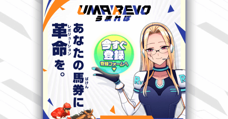 うまれぼ｜★レーコレ★【競艇予想｜競馬予想｜競輪予想】の参考になるギャラリーサイト集