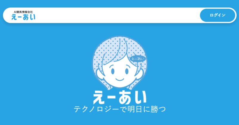 えーあい｜★レーコレ★【競艇予想｜競馬予想｜競輪予想】の参考になるギャラリーサイト集