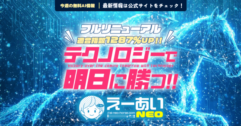 えーあいNEO｜★レーコレ★【競艇予想｜競馬予想｜競輪予想】の参考になるギャラリーサイト集
