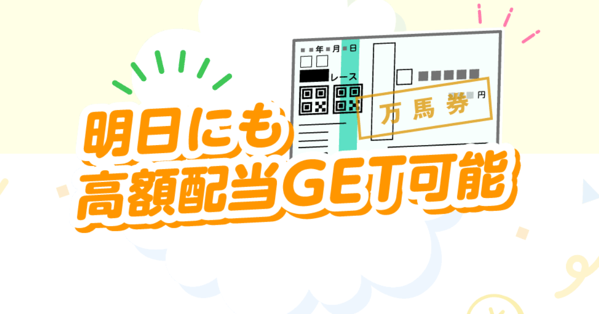 オールウィン｜★レーコレ★【競艇予想｜競馬予想｜競輪予想】の参考になるギャラリーサイト集