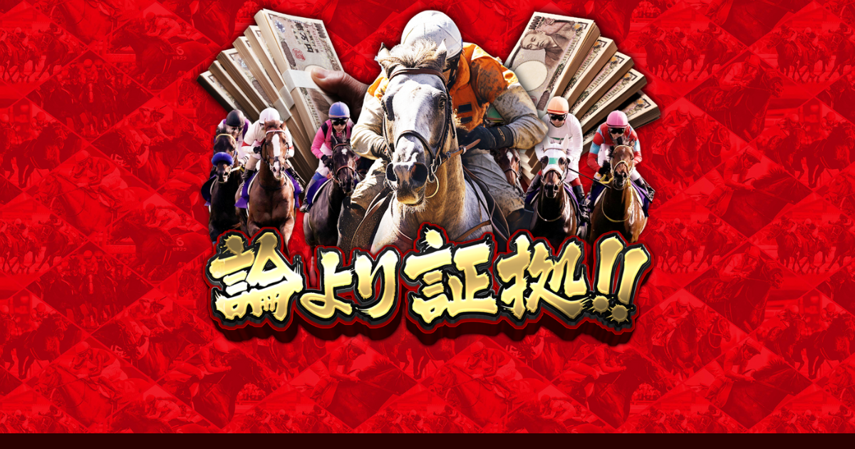 馬券茶屋｜★レーコレ★【競艇予想｜競馬予想｜競輪予想】の参考になるギャラリーサイト集