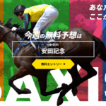 BAXIS｜★レーコレ★【競艇予想｜競馬予想｜競輪予想】の参考になるギャラリーサイト集