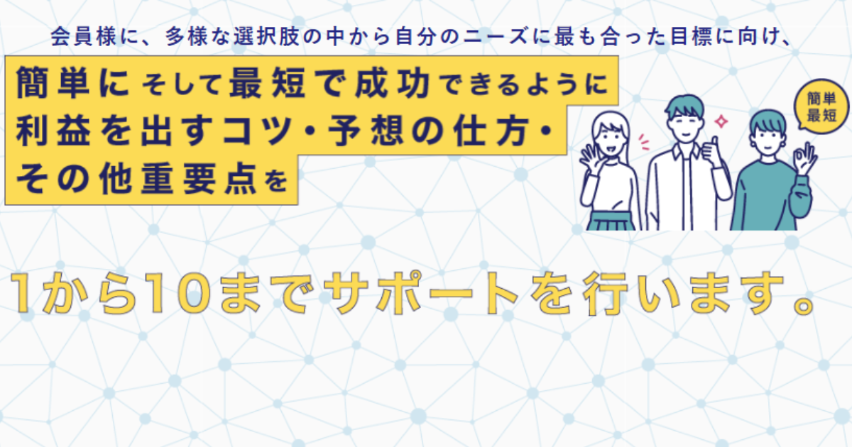 ボートアカデミー｜★レーコレ★【競艇予想｜競馬予想｜競輪予想】の参考になるギャラリーサイト集