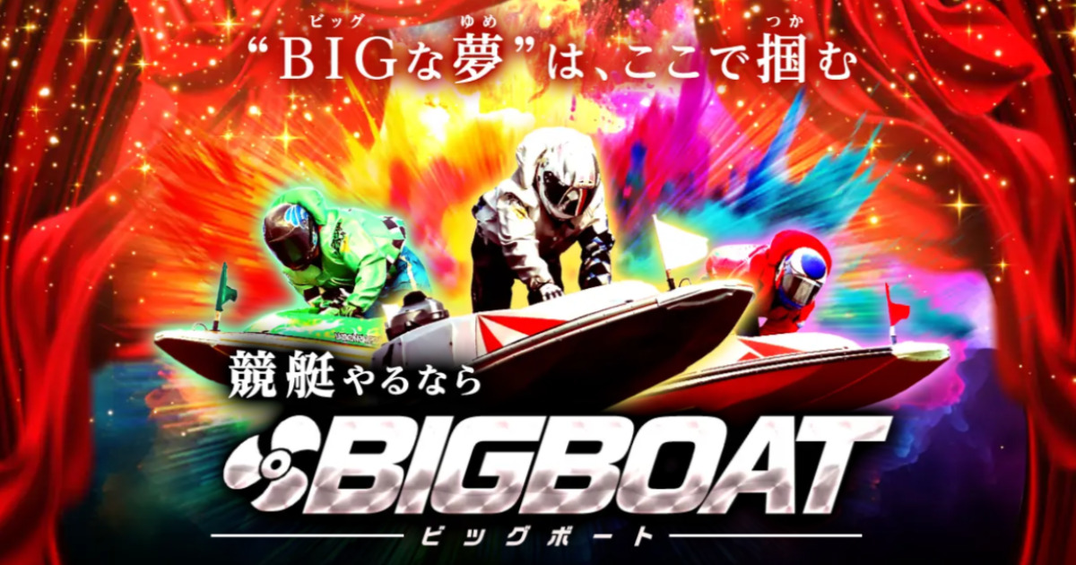 BIGBOAT｜★レーコレ★【競艇予想｜競馬予想｜競輪予想】の参考になるギャラリーサイト集