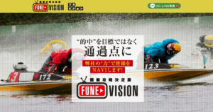 舟ビジョン｜★レーコレ★【競艇予想｜競馬予想｜競輪予想】の参考になるギャラリーサイト集