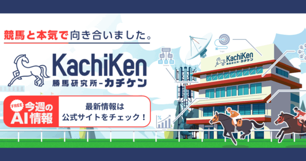 カチケン｜★レーコレ★【競艇予想｜競馬予想｜競輪予想】の参考になるギャラリーサイト集