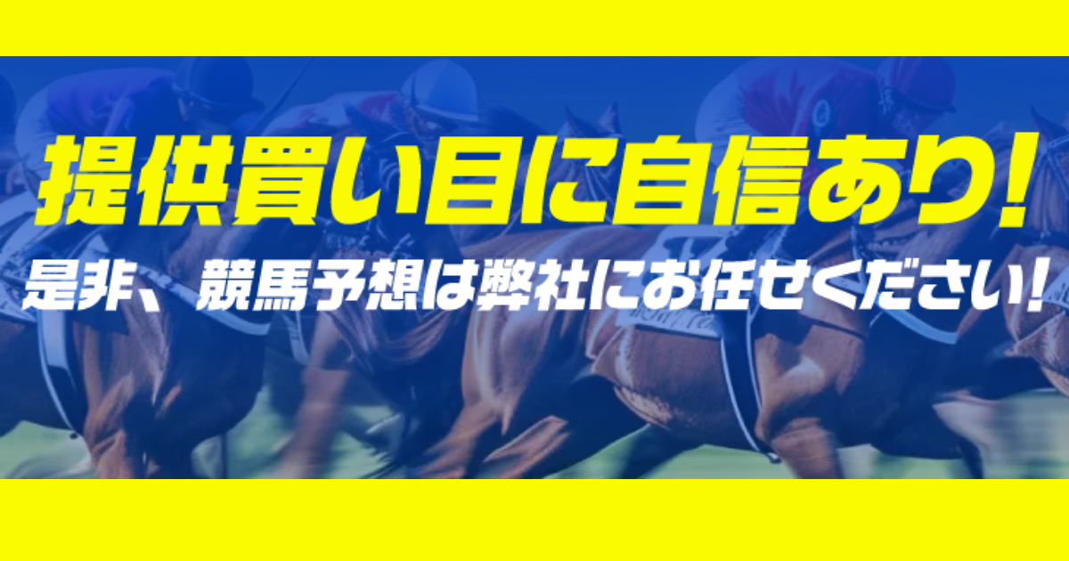 競馬ミニッツ｜★レーコレ★【競艇予想｜競馬予想｜競輪予想】の参考になるギャラリーサイト集