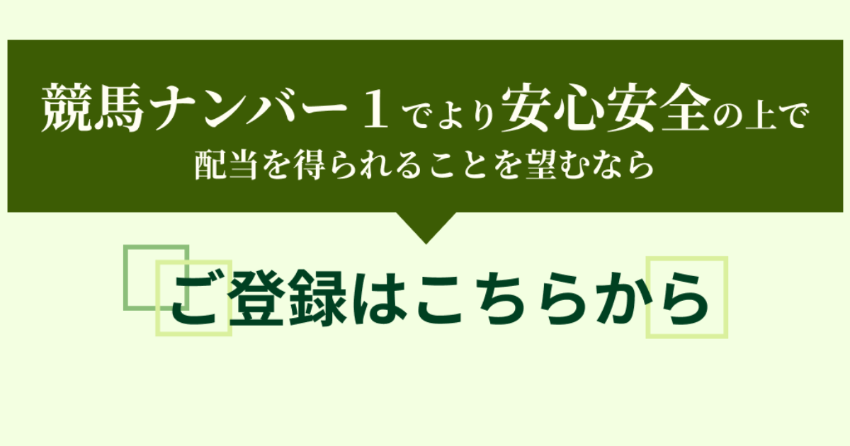 競馬ナンバー1｜★レーコレ★【競艇予想｜競馬予想｜競輪予想】の参考になるギャラリーサイト集