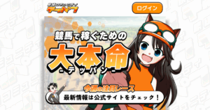 テッパン｜★レーコレ★【競艇予想｜競馬予想｜競輪予想】の参考になるギャラリーサイト集
