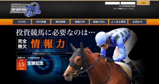 高配当21｜★レーコレ★【競艇予想｜競馬予想｜競輪予想】の参考になるギャラリーサイト集