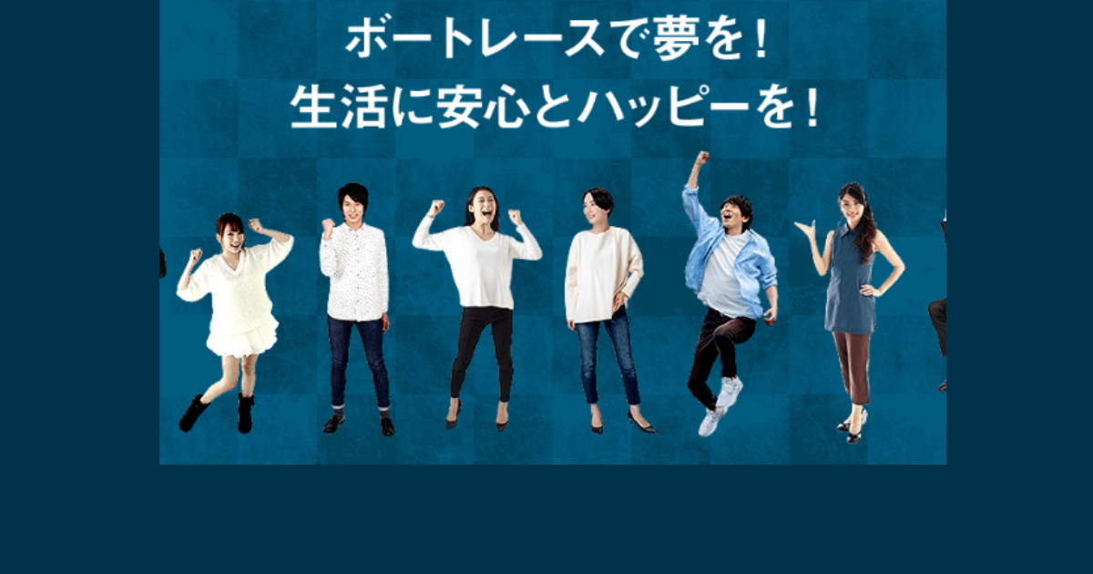 幸せボートレース｜★レーコレ★【競艇予想｜競馬予想｜競輪予想】の参考になるギャラリーサイト集