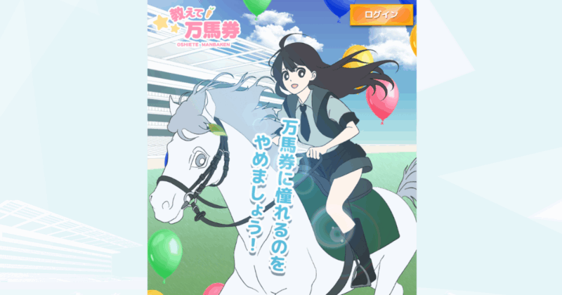 教えて万馬券｜★レーコレ★【競艇予想｜競馬予想｜競輪予想】の参考になるギャラリーサイト集