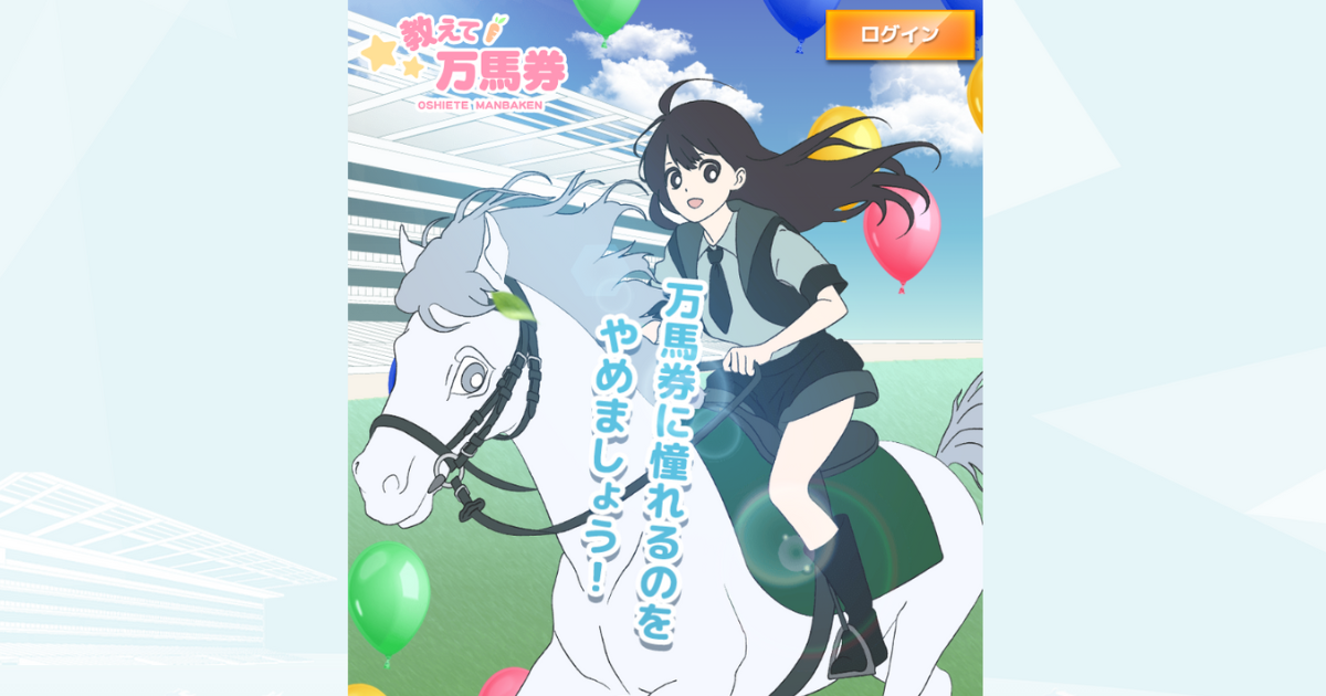 教えて万馬券｜★レーコレ★【競艇予想｜競馬予想｜競輪予想】の参考になるギャラリーサイト集