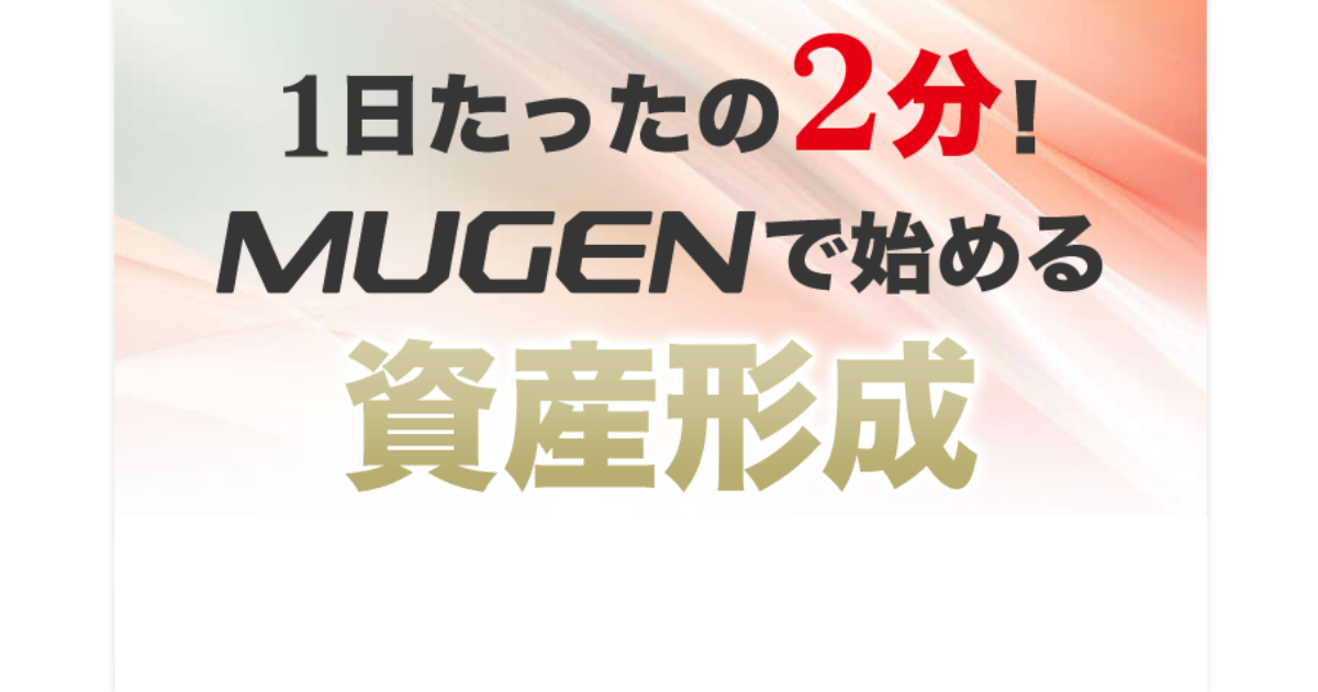 MUGEN｜★レーコレ★【競艇予想｜競馬予想｜競輪予想】の参考になるギャラリーサイト集