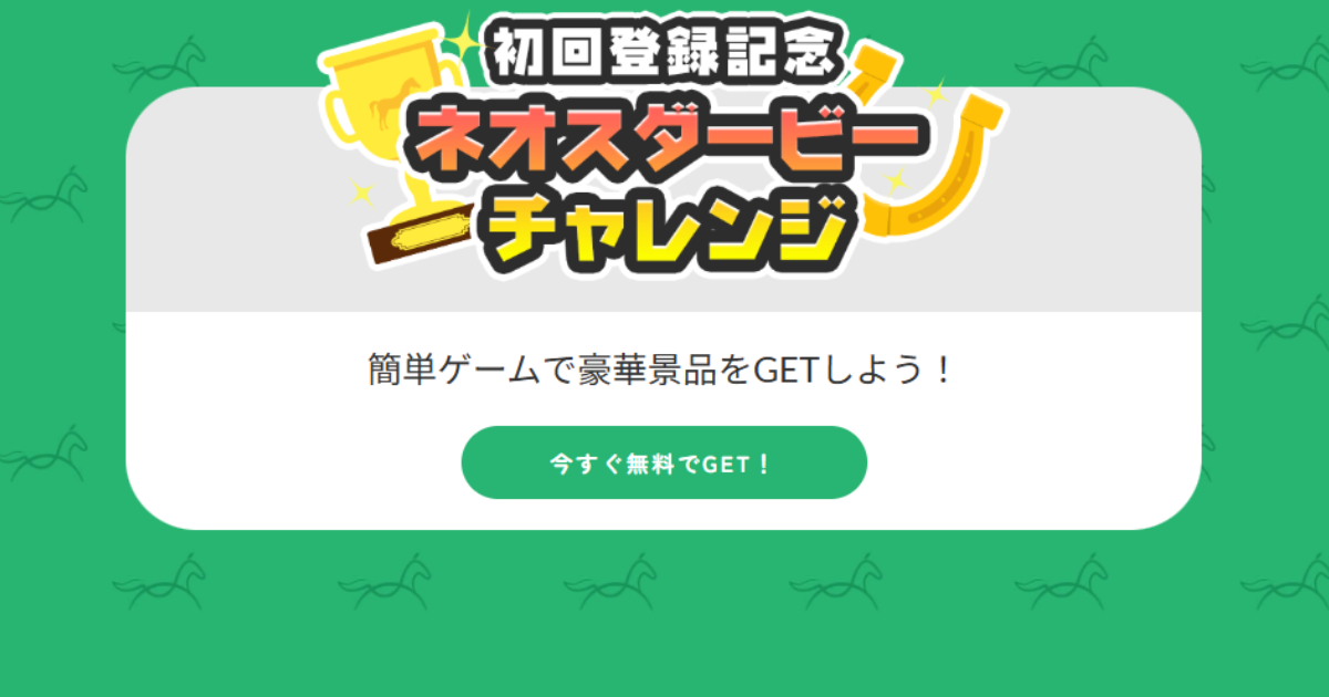 neos｜★レーコレ★【競艇予想｜競馬予想｜競輪予想】の参考になるギャラリーサイト集