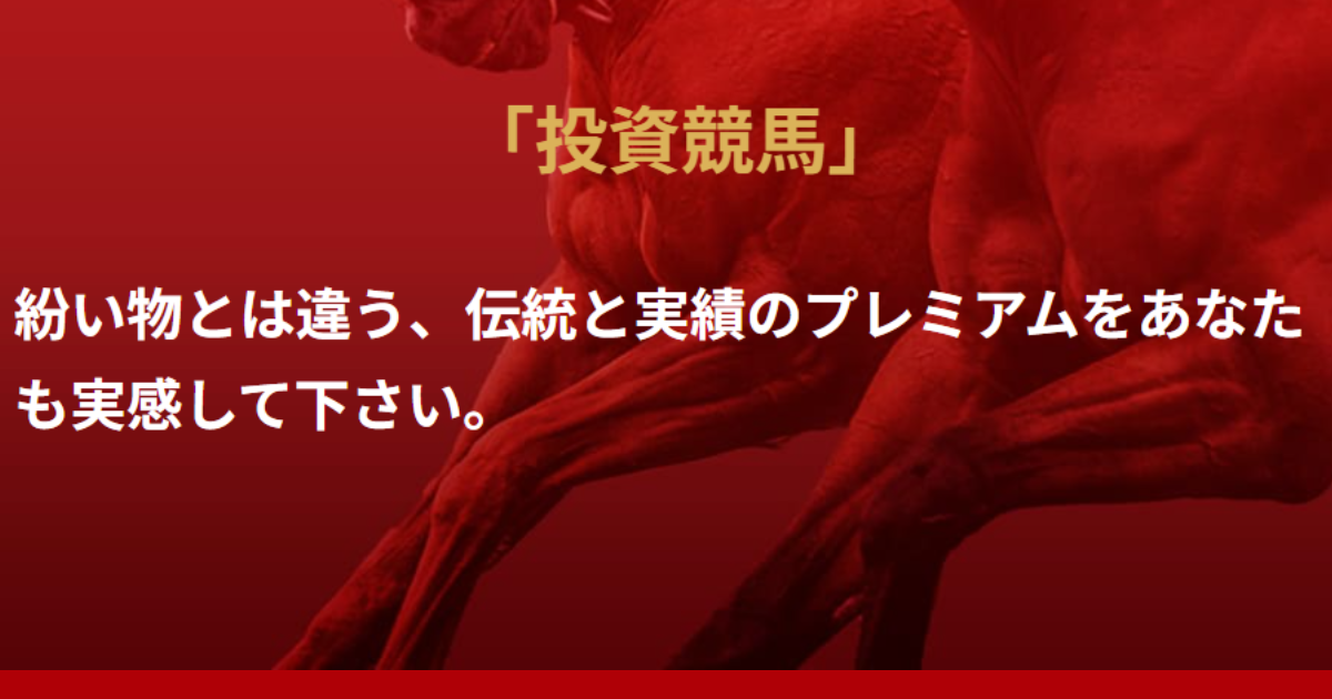PREMIUM｜★レーコレ★【競艇予想｜競馬予想｜競輪予想】の参考になるギャラリーサイト集