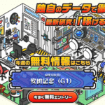 リボラボ！（競馬×KEIBAの予想サイト）｜★レーコレ★【競艇予想｜競馬予想｜競輪予想】の参考になるギャラリーサイト集