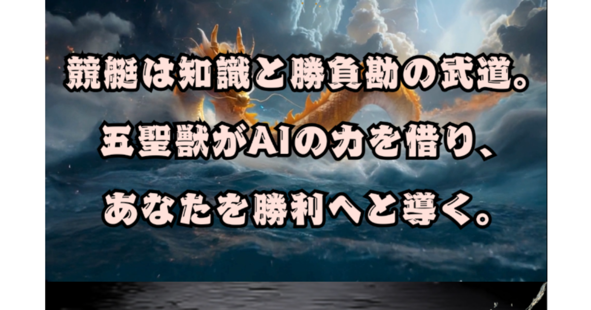 艇道館｜★レーコレ★【競艇予想｜競馬予想｜競輪予想】の参考になるギャラリーサイト集