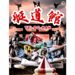 艇道館｜★レーコレ★【競艇予想｜競馬予想｜競輪予想】の参考になるギャラリーサイト集