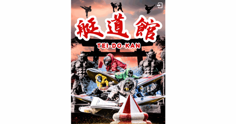 艇道館｜★レーコレ★【競艇予想｜競馬予想｜競輪予想】の参考になるギャラリーサイト集