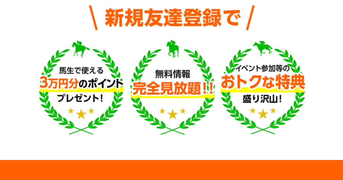 馬生｜★レーコレ★【競艇予想｜競馬予想｜競輪予想】の参考になるギャラリーサイト集
